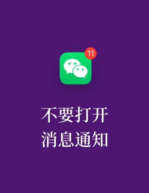 微信游戏通知怎么关图标