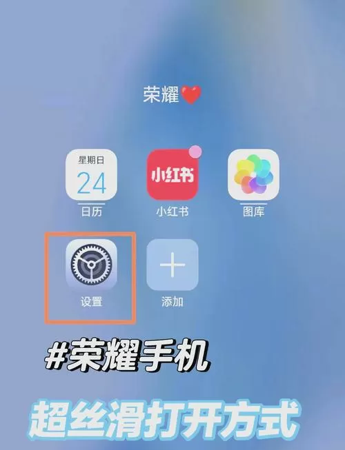 荣耀图案解锁怎么设置图标