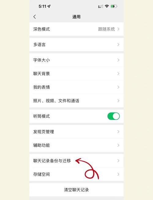 删了微信好友之后的聊天记录怎么恢复正常图标