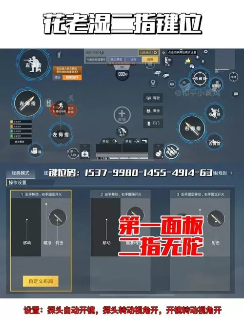吃鸡游戏自动瞄准怎么设置