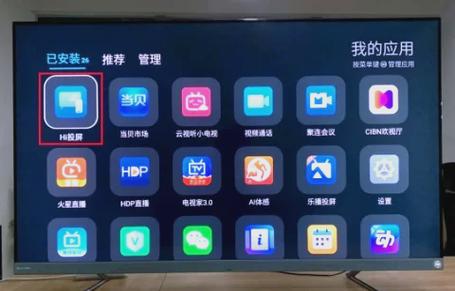 海信电视怎么屏蔽游戏视频图标