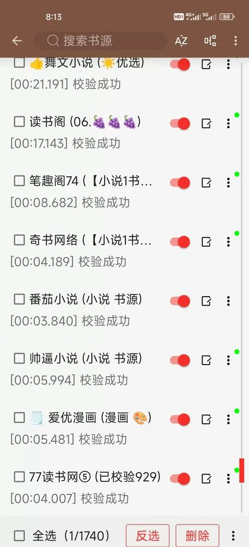 才子书屋网站阅读