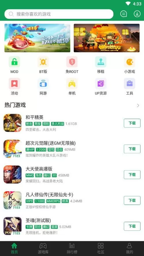 7726游戏盒