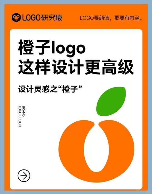 橙子的寓意是什么意思图标
