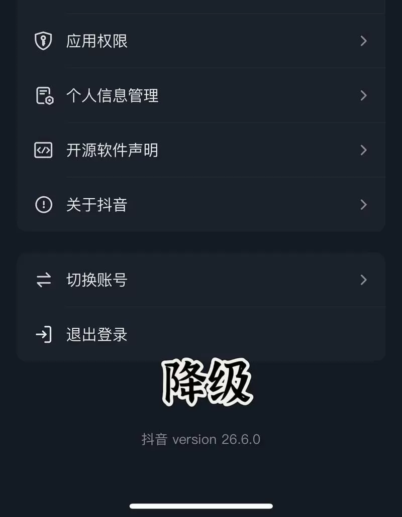 抖音里观看历史删除怎样恢复