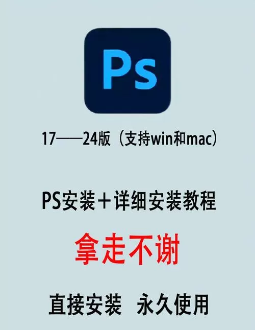 mac版ps安装包