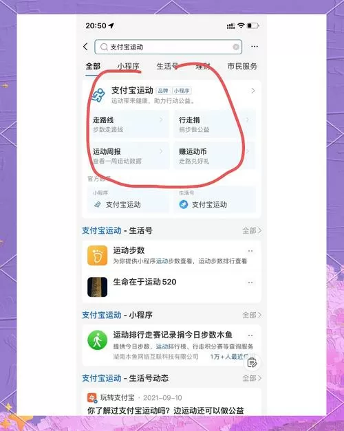 支付宝的步数在哪里关闭图标