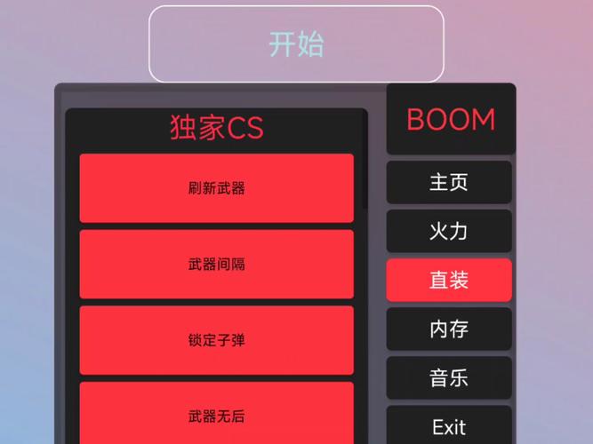 夺笋高手内置MOD悬浮窗菜单下载
