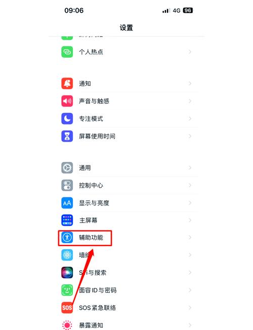 苹果手机怎么设置常用语图标