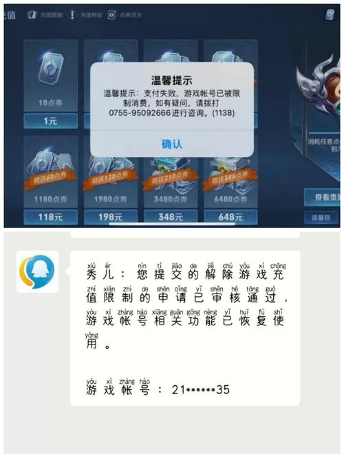 王者荣耀趣味生成器破解版无限vip