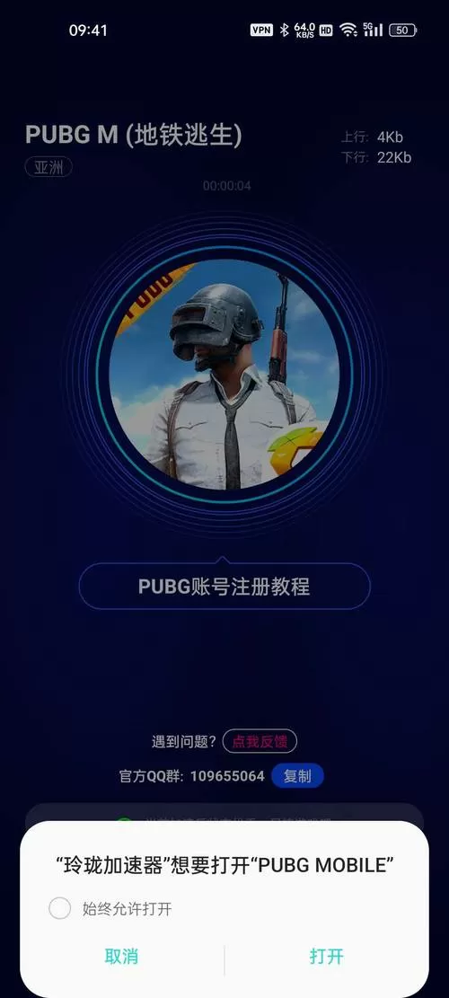 pubgmobile手机号登录