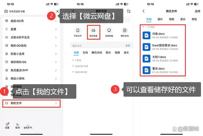 qq微云相册在哪里打开图标