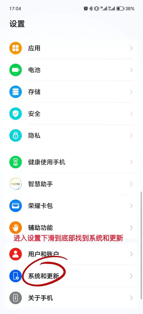 荣耀手机系统自动升级怎么关掉