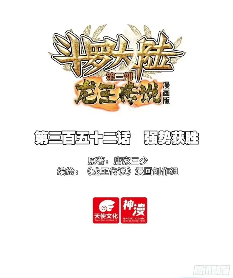 龙王传说满级修改版图标