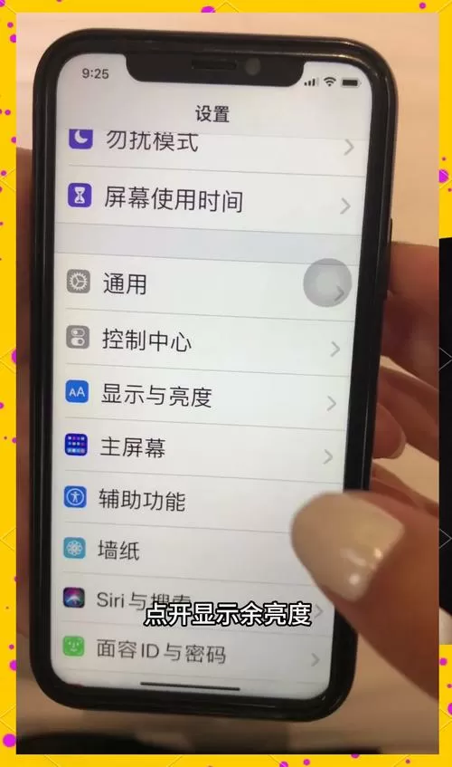 vivo手机桌面字体大小怎么调更大