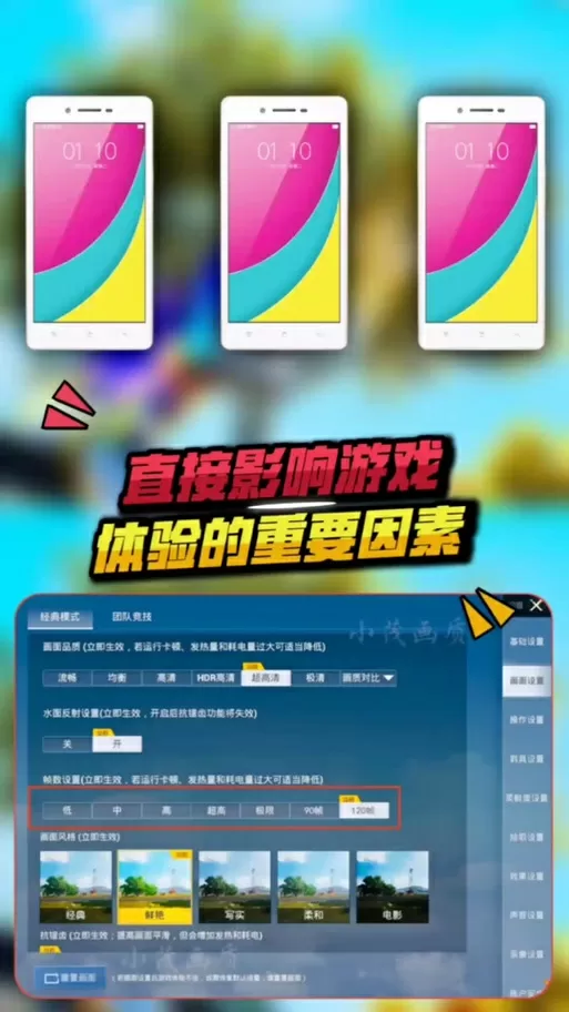 小茂画质助手答案5.1图标