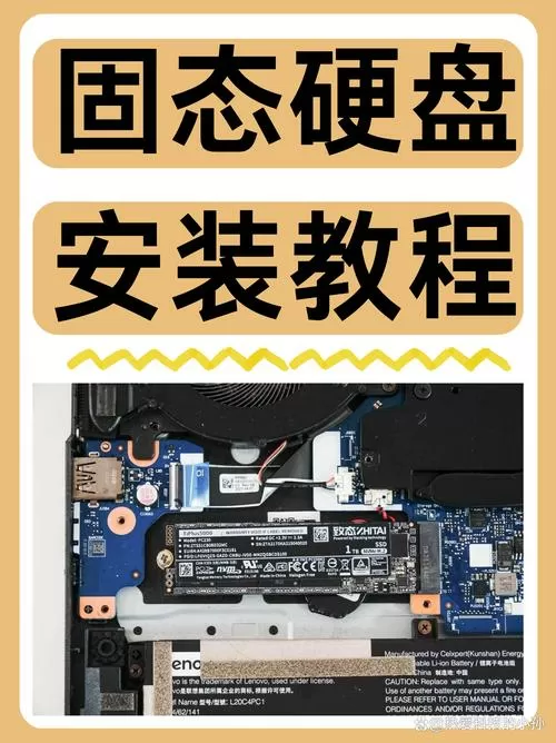 msata固态硬盘安装教程