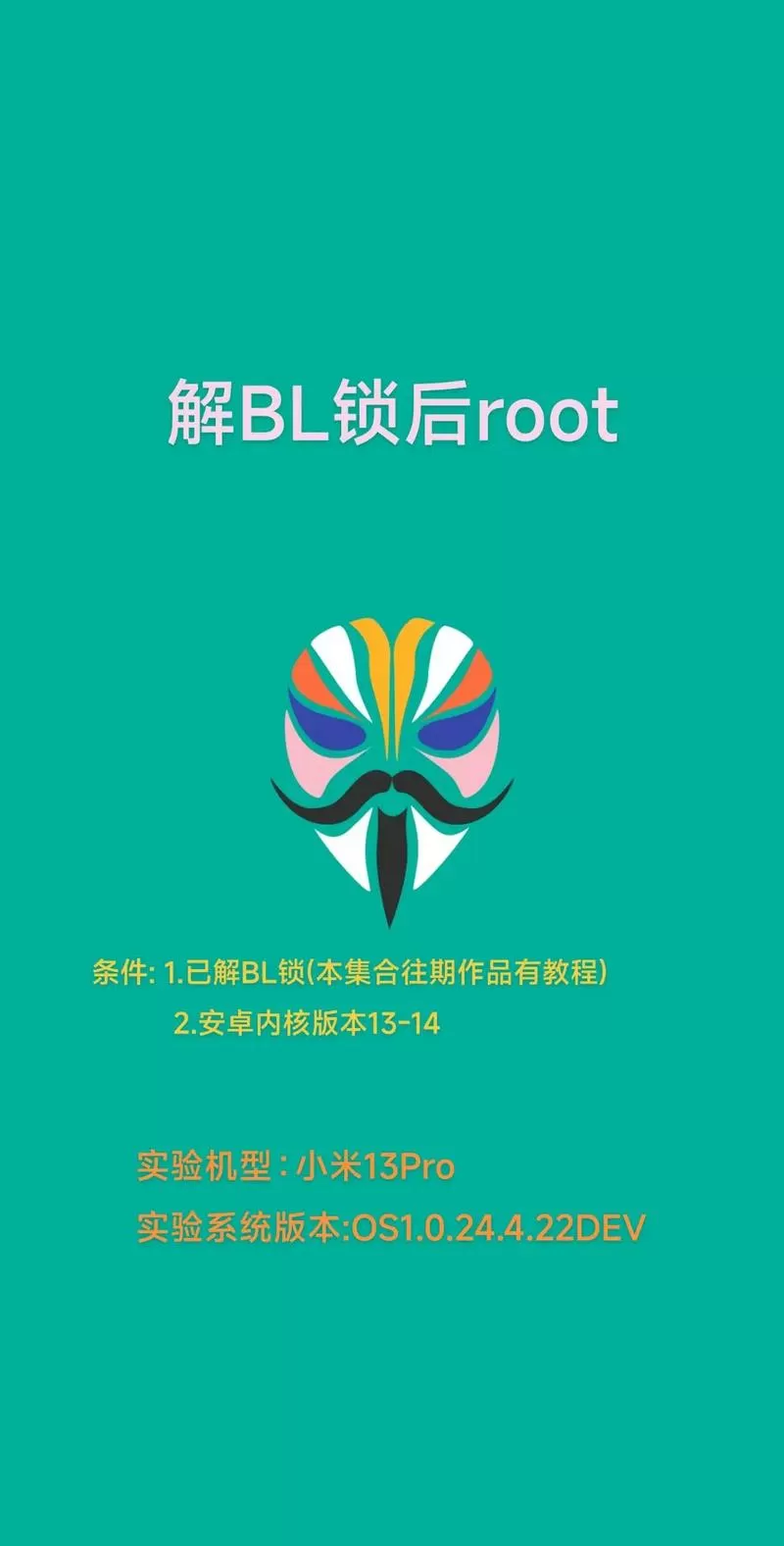 手机刷第三方系统图标