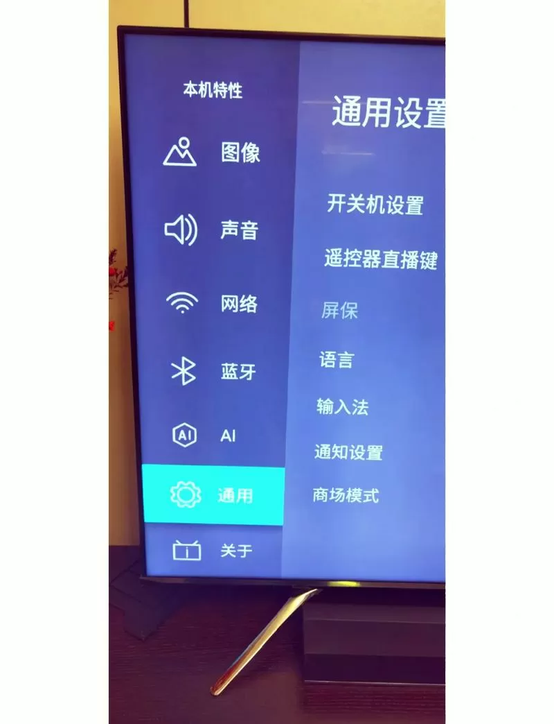 海信电视呼吸灯怎么关