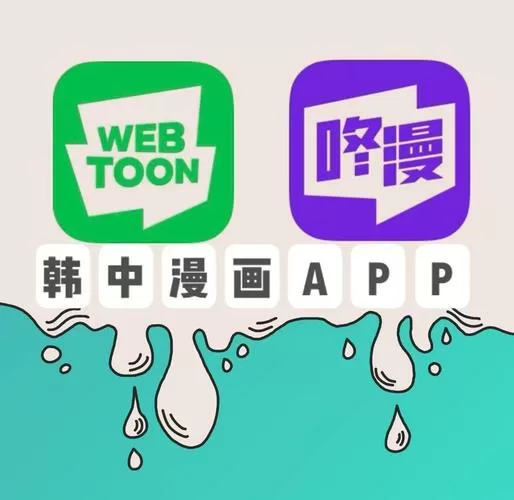 2025有效韩国漫画书源图标