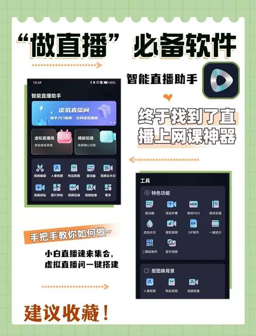 小米直播助手这个软件在哪里图标