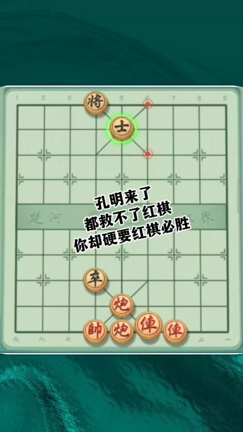 象棋无限提示破解版