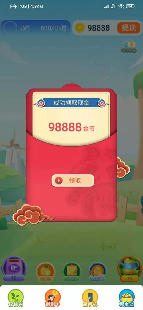 以太森林红包版
