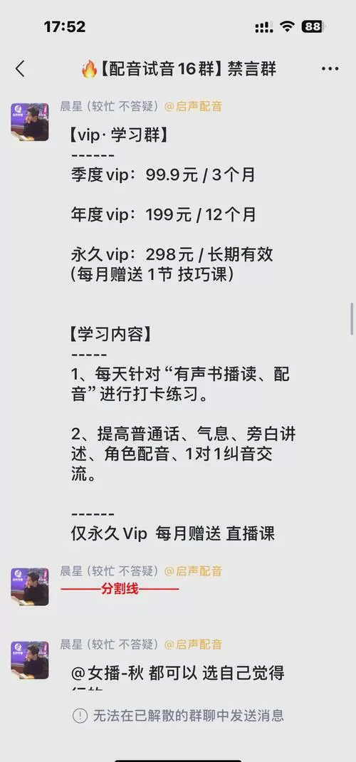 有声读物配音兼职