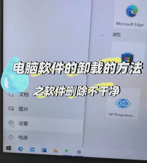 怎么查看自己卸载的软件图标