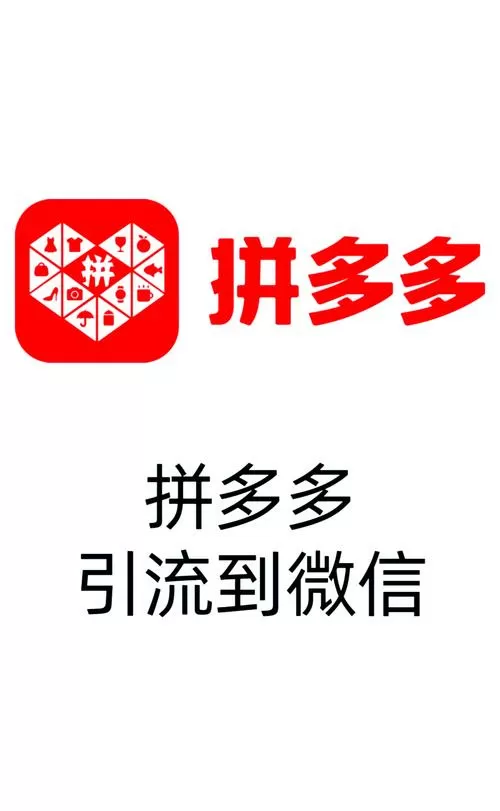 拼多多有聊天功能吗