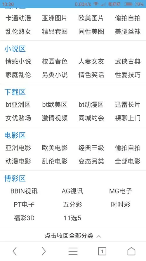 不氪星人软件