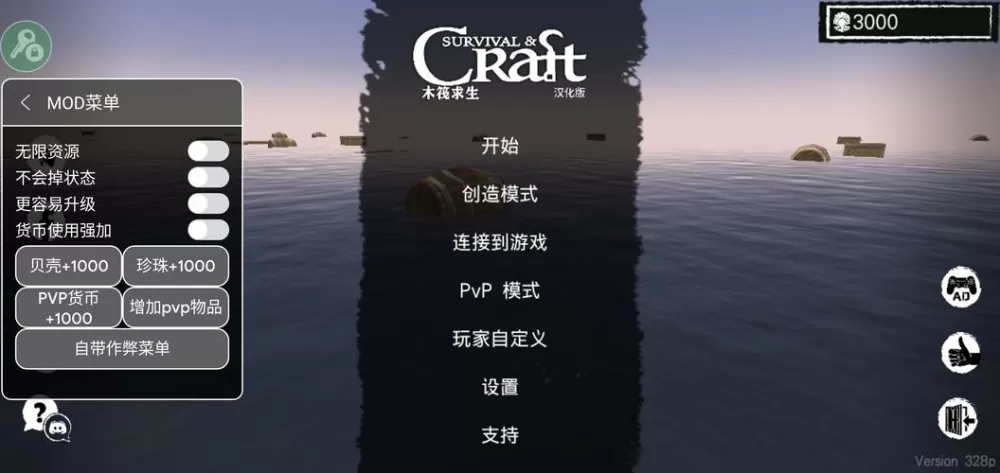 内置MOD菜单有无限内购版木筏求生破解版无限内购图标