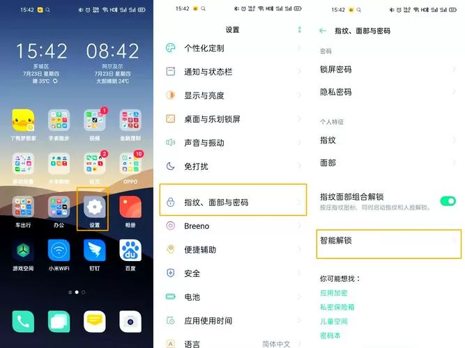 oppo移动服务框架
