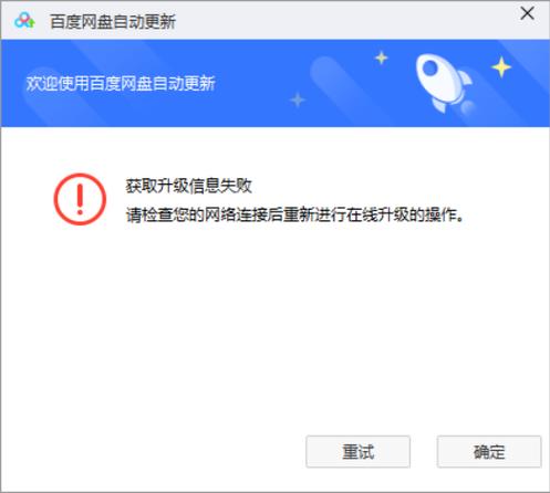 百度网盘打不开文件怎么办图标