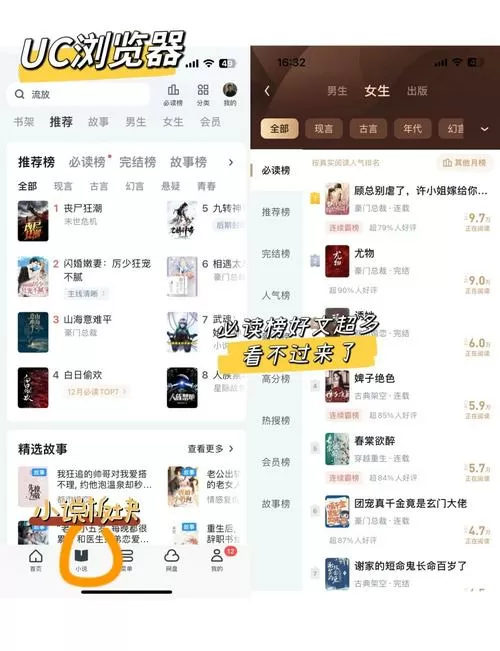 海看小说v16