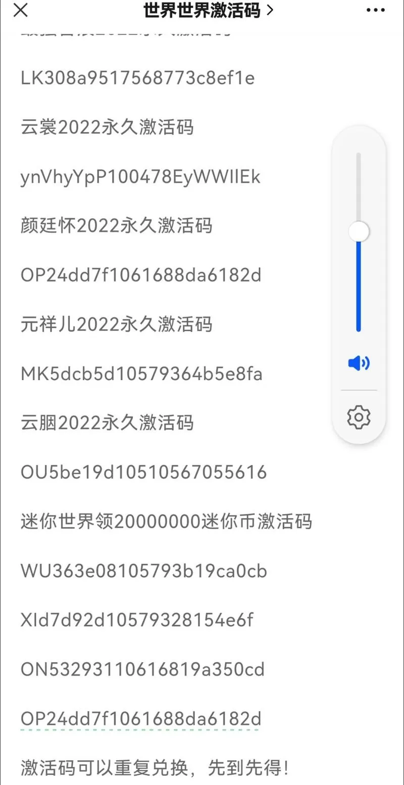 迷你世界免费领取迷你币的激活码图标