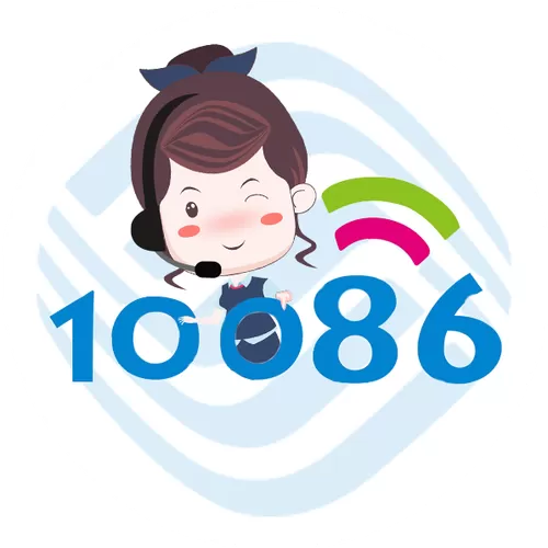 10086网上营业厅图标