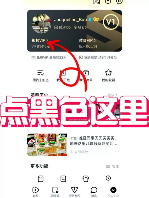 腾讯怎么取消连续包月
