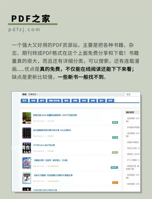 万书网电子书TXT