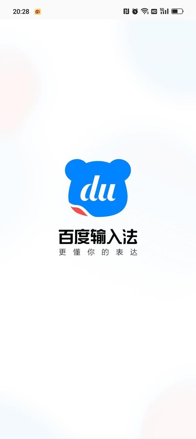 国际输入法最新版本