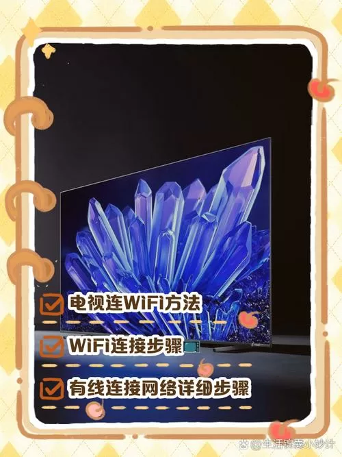 中国蓝电信电视怎么连接wifi
