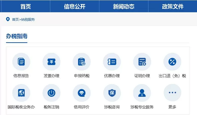吉林省电子税务局申报流程