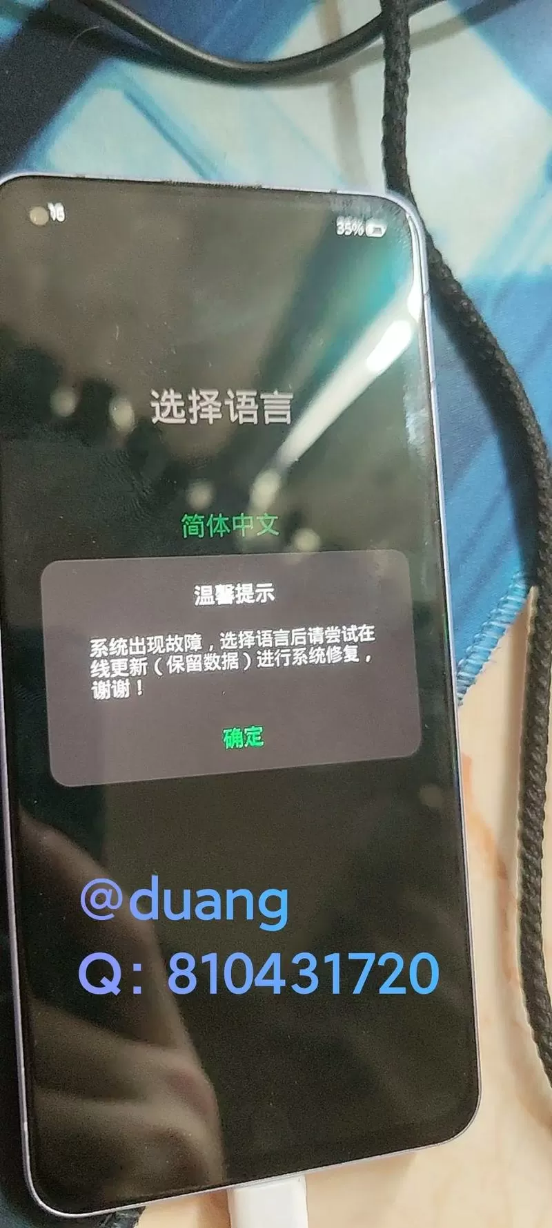 oppo手机卡住不动图标