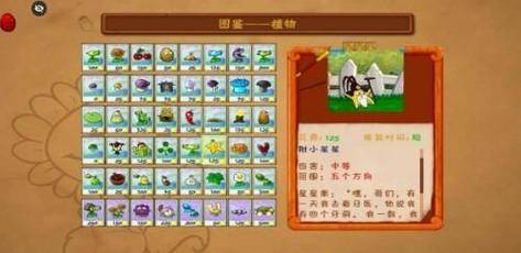 pvz西游版内置菜单