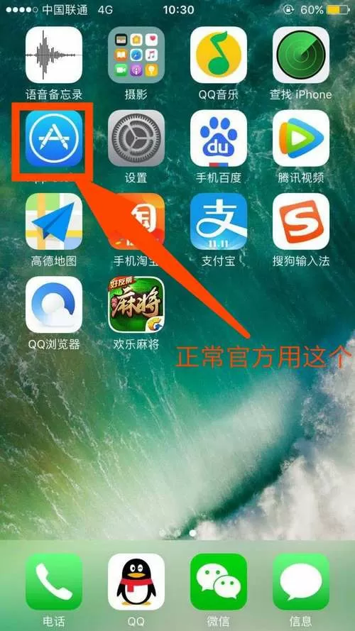 爱思助手极速版苹果手机免费