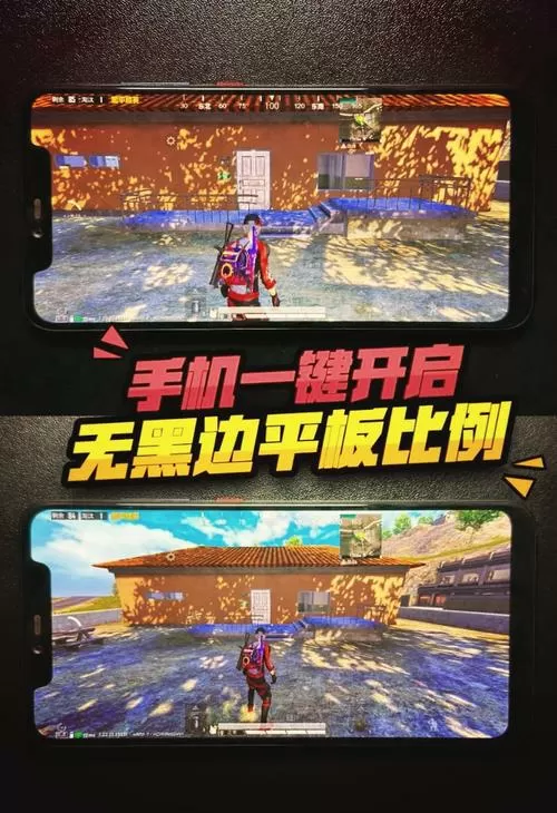比例助手169无黑边和平精英赚钱版