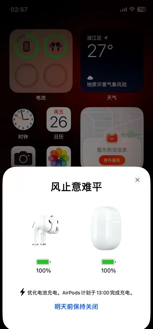 蓝牙耳机刚充满电马上就没电了图标
