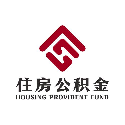 公积金app下载官网图标