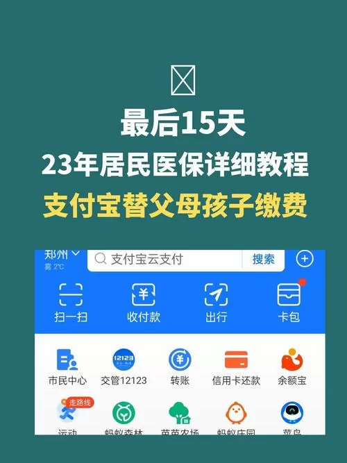 支付宝怎么给孩子交生活费图标