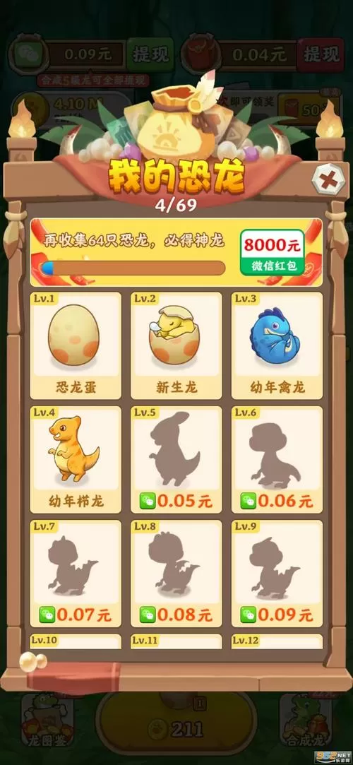 动物冲冲冲赚钱软件